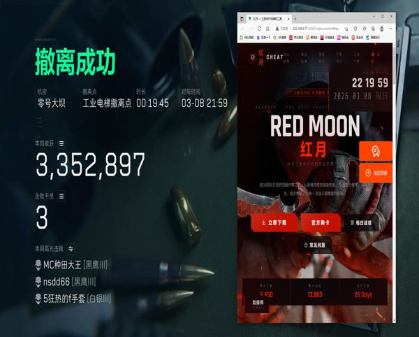 三角洲辅助神器六指透视自瞄效果